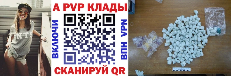 Alpha PVP СК КРИС  Щучье 