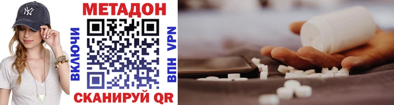 наркотики  Щучье  МЕТАДОН VHQ 