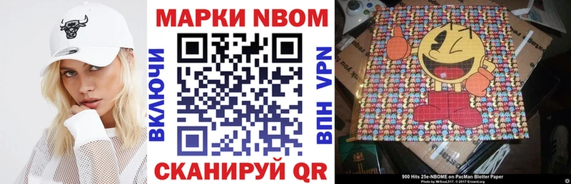 Марки 25I-NBOMe 1500мкг  blacksprut рабочий сайт  Щучье 