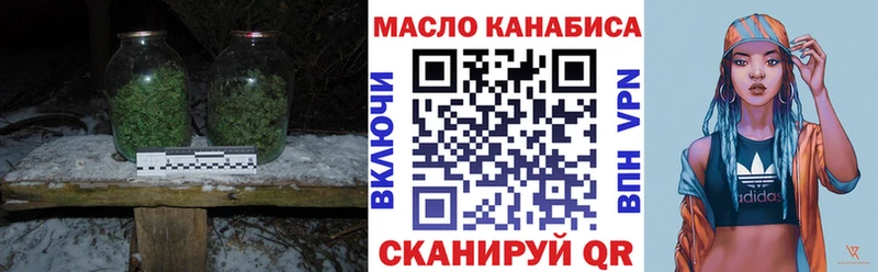 ТГК гашишное масло  Щучье 